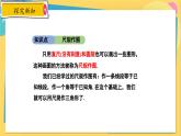 冀教數(shù)8年級上冊 13.4 三角形的尺規(guī)作圖 PPT課件