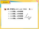 冀教數(shù)8年級上冊 13.4 三角形的尺規(guī)作圖 PPT課件