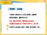冀教數(shù)8年級(jí)上冊(cè) 14.1.1 平方根（1）平方根及其性質(zhì) PPT課件