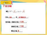 冀教數(shù)8年級(jí)上冊(cè) 14.2 立方根 PPT課件