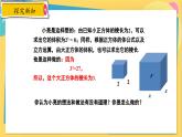 冀教數(shù)8年級(jí)上冊(cè) 14.2 立方根 PPT課件