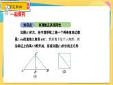 冀教数8年级上册 14.3.1 实数（1）实数 PPT课件