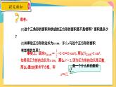 冀教数8年级上册 14.3.1 实数（1）实数 PPT课件