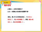 冀教数8年级上册 14.3.2 实数（2）实数的性质 PPT课件