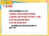 冀教数8年级上册 14.3.3 实数（3）实数的大小比较 PPT课件