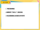 冀教数8年级上册 14.4 近似数 PPT课件
