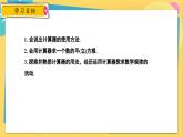 冀教數(shù)8年級上冊 14.5 用計算器求平方根與立方根 PPT課件