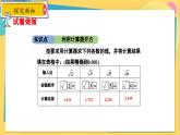 冀教數(shù)8年級上冊 14.5 用計算器求平方根與立方根 PPT課件