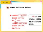 冀教數(shù)8年級上冊 14.5 用計算器求平方根與立方根 PPT課件