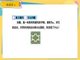 冀教數(shù)8年級上冊 15.1.1 二次根式（1）二次根式及其性質(zhì) PPT課件