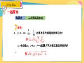 冀教數(shù)8年級上冊 15.1.1 二次根式（1）二次根式及其性質(zhì) PPT課件