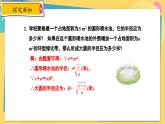 冀教數(shù)8年級上冊 15.1.1 二次根式（1）二次根式及其性質(zhì) PPT課件