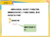 冀教數(shù)8年級上冊 15.3 二次根式的加減運算 PPT課件