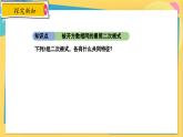 冀教數(shù)8年級上冊 15.3 二次根式的加減運算 PPT課件
