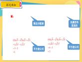 冀教數(shù)8年級(jí)上冊(cè) 15.4 二次根式的混合運(yùn)算 PPT課件