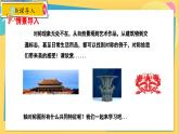 冀教数8年级上册 16.1 轴对称 PPT课件