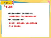 冀教數(shù)8年級(jí)上冊 16.2.1 線段的垂直平分線（1）線段的垂直平分線的性質(zhì) PPT課件