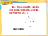 冀教數(shù)8年級(jí)上冊 16.2.1 線段的垂直平分線（1）線段的垂直平分線的性質(zhì) PPT課件