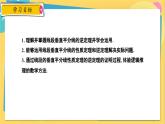 冀教數(shù)8年級(jí)上冊 16.2.2 線段的垂直平分線（2）線段的垂直平分線的判定 PPT課件
