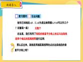 冀教數(shù)8年級(jí)上冊 16.2.2 線段的垂直平分線（2）線段的垂直平分線的判定 PPT課件