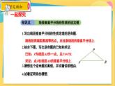 冀教數(shù)8年級(jí)上冊 16.2.2 線段的垂直平分線（2）線段的垂直平分線的判定 PPT課件