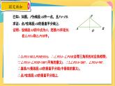 冀教數(shù)8年級(jí)上冊 16.2.2 線段的垂直平分線（2）線段的垂直平分線的判定 PPT課件