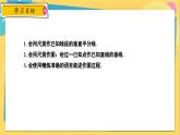 冀教數(shù)8年級(jí)上冊 16.2.3 線段的垂直平分線（3）用尺規(guī)作線段的垂直平分線 PPT課件
