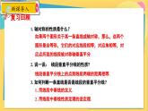 冀教數(shù)8年級(jí)上冊 16.2.3 線段的垂直平分線（3）用尺規(guī)作線段的垂直平分線 PPT課件