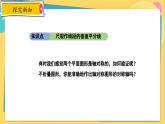 冀教數(shù)8年級(jí)上冊 16.2.3 線段的垂直平分線（3）用尺規(guī)作線段的垂直平分線 PPT課件