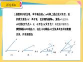 冀教数8年级上册 16.3 角的平分线 PPT课件