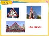 冀教數(shù)8年級(jí)上冊(cè) 17.1.1 等腰三角形（1）等腰三角形的性質(zhì) PPT課件