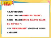 冀教數(shù)8年級(jí)上冊(cè) 17.1.2 等腰三角形（2）等腰三角形的判定 PPT課件