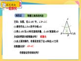 冀教數(shù)8年級(jí)上冊(cè) 17.1.2 等腰三角形（2）等腰三角形的判定 PPT課件