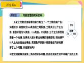 冀教数8年级上册 17.3.2 勾股定理（2）勾股定理的应用 PPT课件
