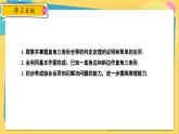 冀教數(shù)8年級上冊 17.4  直角三角形全等的判定 PPT課件