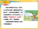 冀教數(shù)8年級(jí)上冊(cè) 17.5 反證法 PPT課件