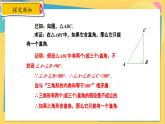 冀教數(shù)8年級(jí)上冊(cè) 17.5 反證法 PPT課件