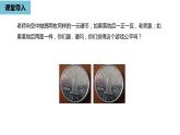 2024-2025学年度人教版九上数学25.2用列举法求概率-课时1【课件】