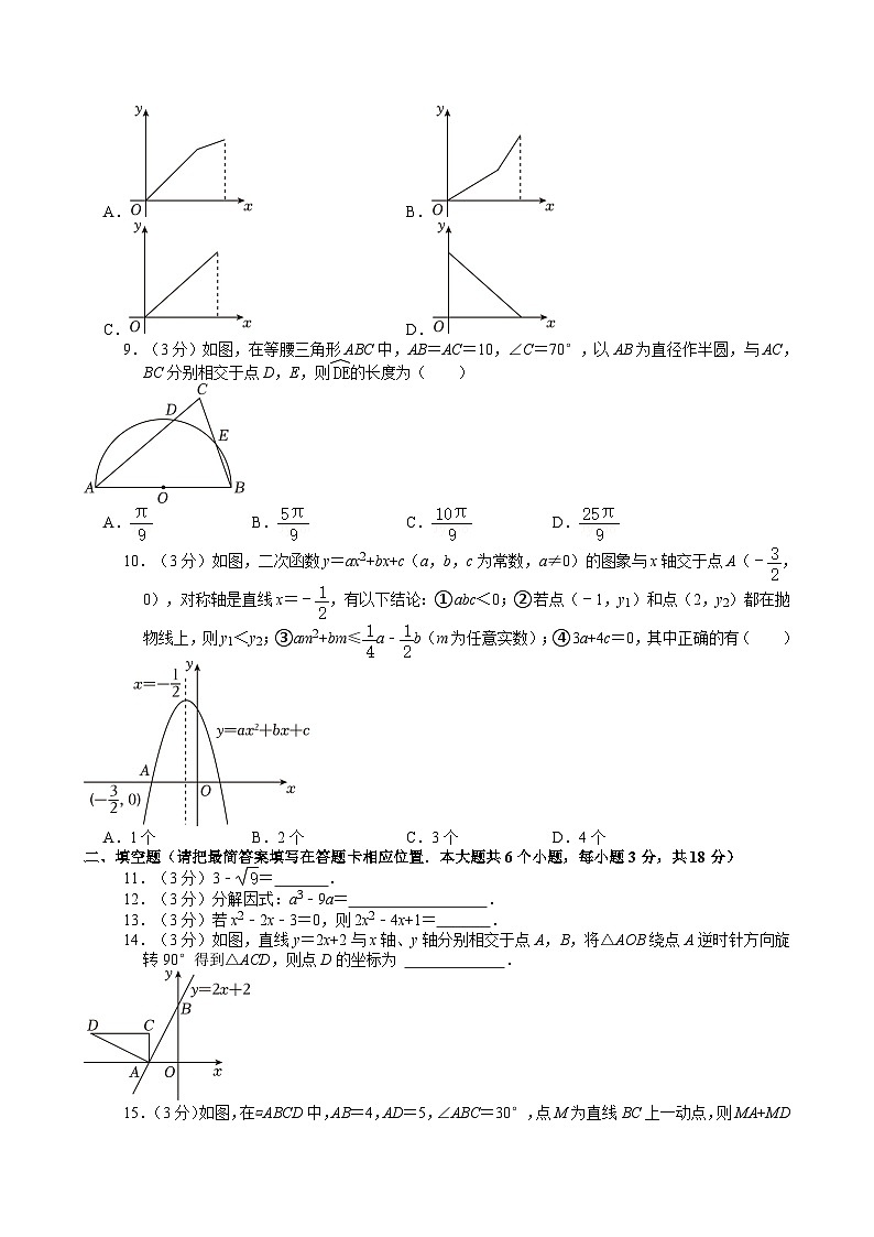 2024年四川省广安市中考数学试卷【含解析】02