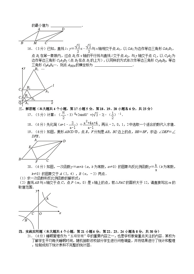 2024年四川省广安市中考数学试卷【含解析】03