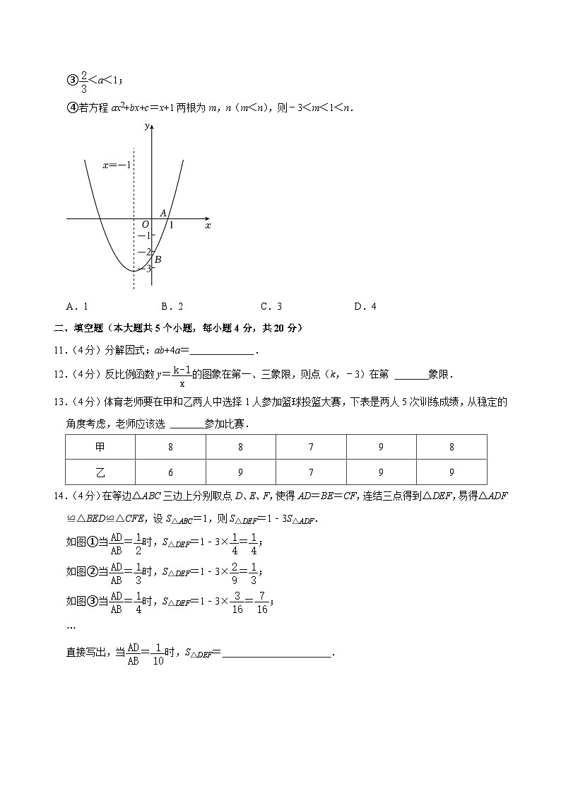2024年四川省遂宁市中考数学试卷【含解析】03
