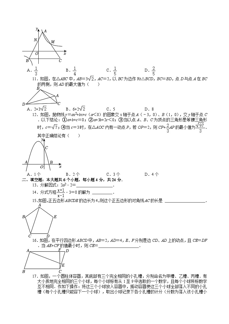 2024年四川省宜宾市中考数学试卷【含解析】02