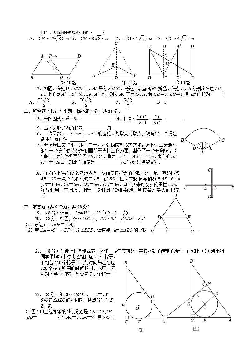 2024年四川省自贡市中考数学试卷【含解析】02