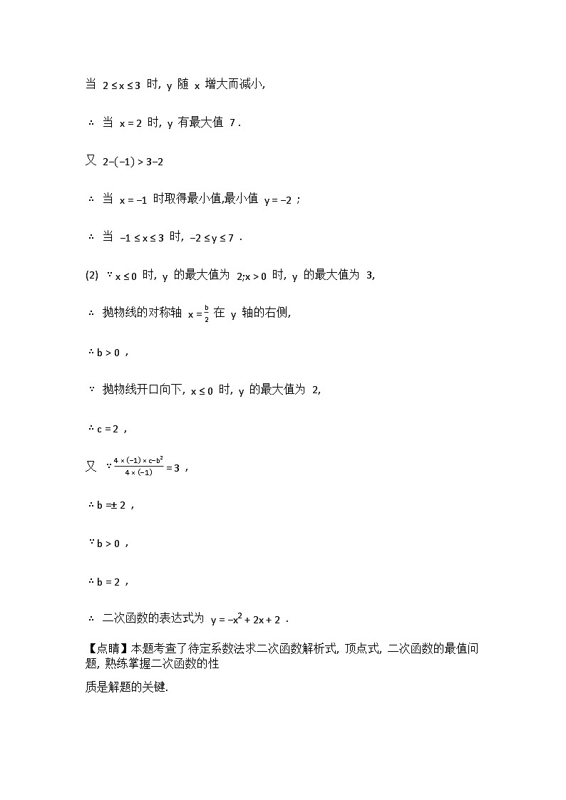 二次函数压轴题精讲答案第2页