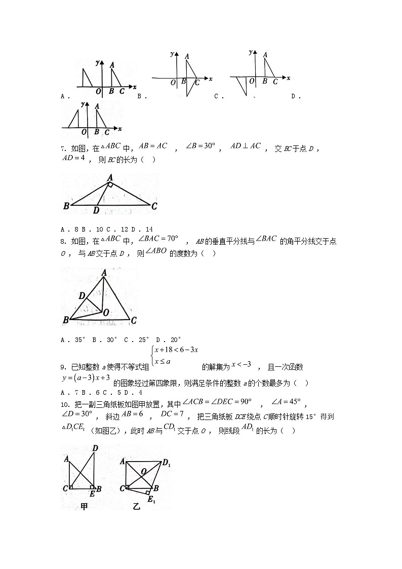 [数学][期中]陕西省西安市长安区2023-2024学年八年级下学期数学期中试题02