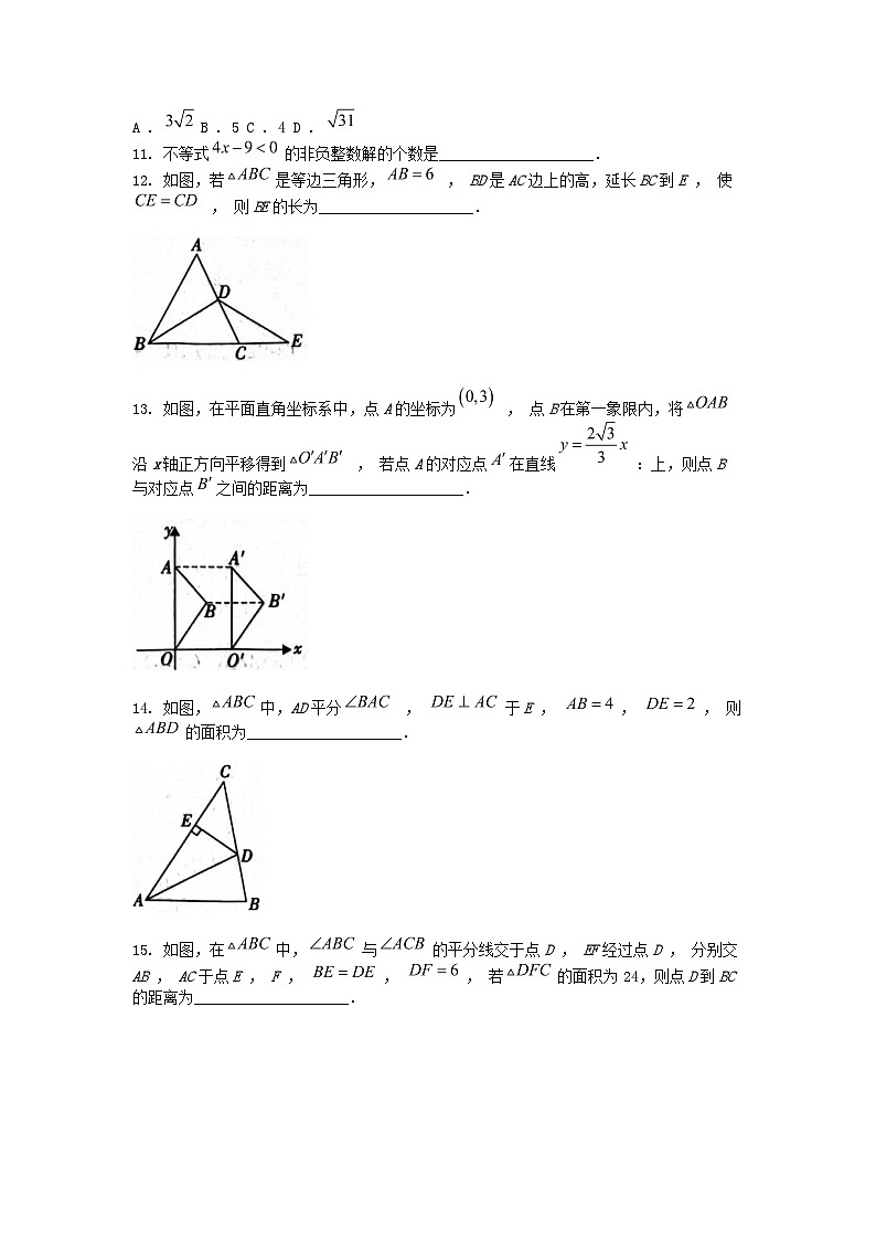 [数学][期中]陕西省西安市长安区2023-2024学年八年级下学期数学期中试题03