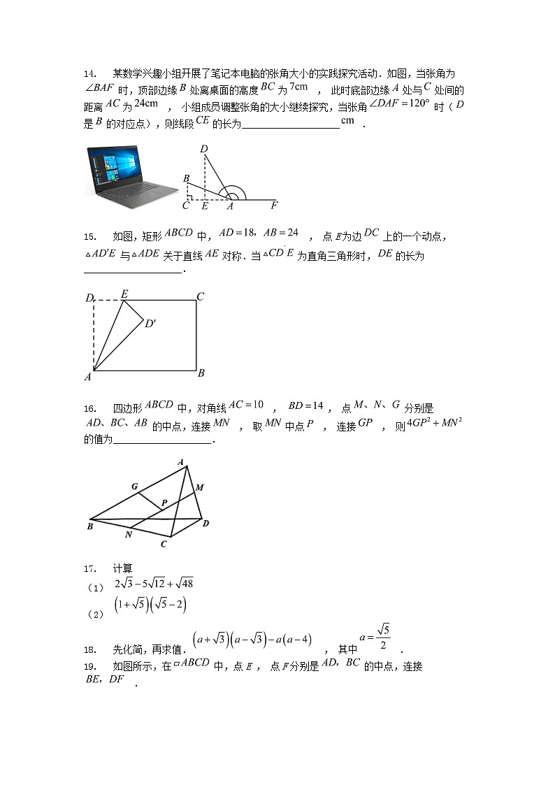 [数学][期中]湖北省武汉市江岸区2023-2024学年八年级下学期期中数学考试试卷03