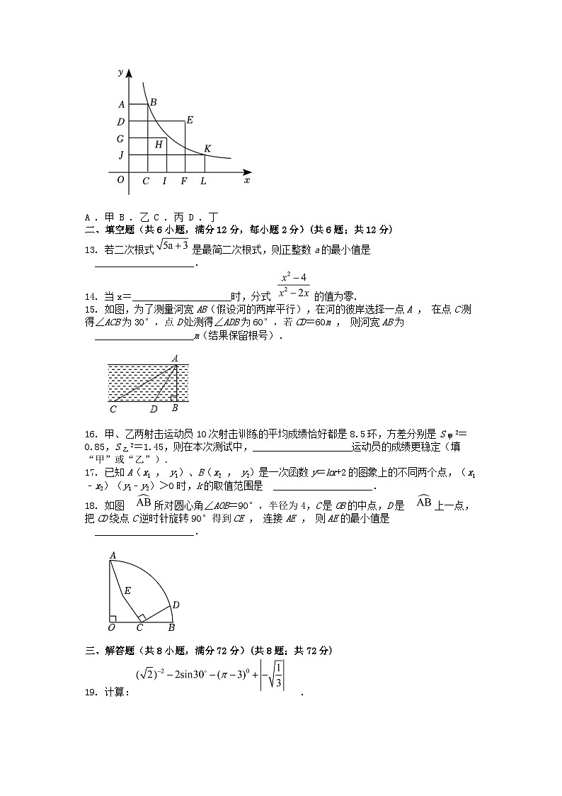 [数学][三模]广西梧州市长洲区2023年中考数学三模试卷03