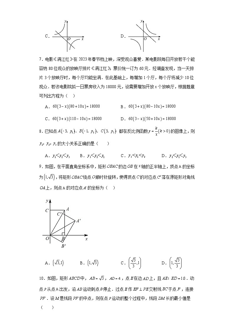 江苏省无锡市锡山区天一实验学校2022-2023学年八年级下学期5月作业检查数学试题 - 答案第2页