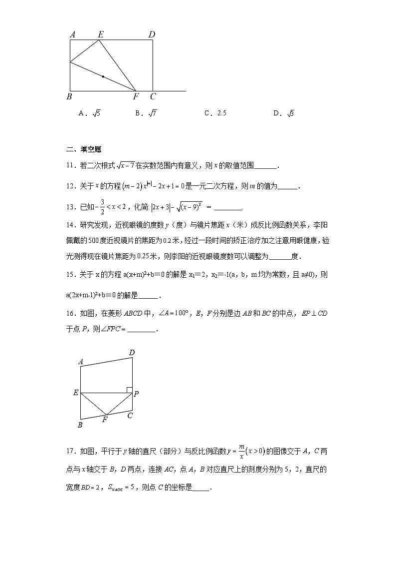 江苏省无锡市锡山区天一实验学校2022-2023学年八年级下学期5月作业检查数学试题 - 答案第3页